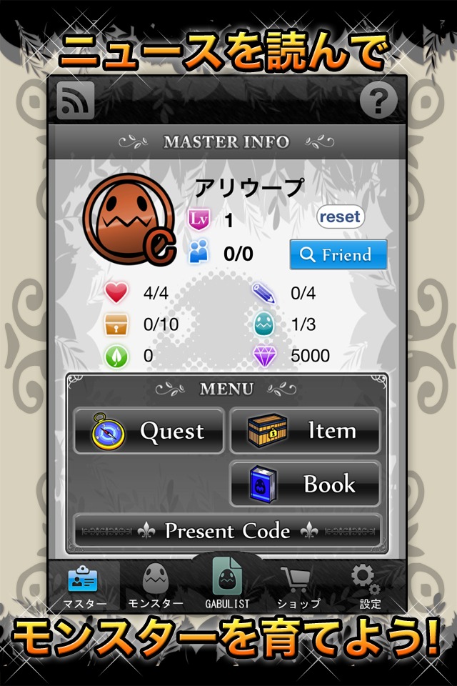 NewsMonsterのスクリーンショット_3