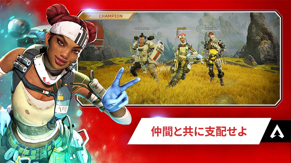 Apex Legends Mobileのスクリーンショット_4