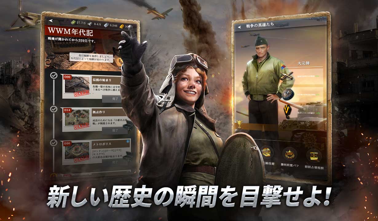 ワールド・オブ・ウォー・マシーンズのスクリーンショット_5