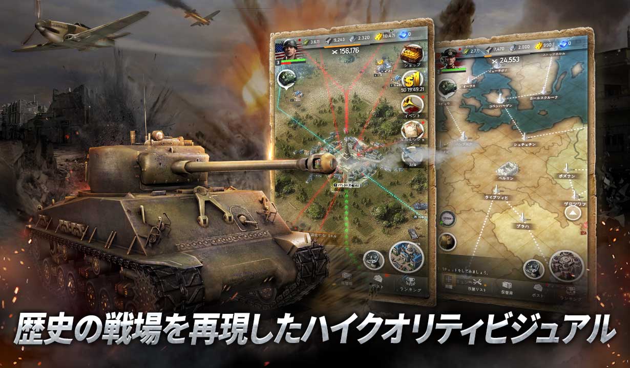 ワールド・オブ・ウォー・マシーンズのスクリーンショット_2