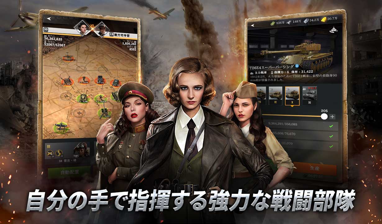 ワールド・オブ・ウォー・マシーンズのスクリーンショット_3