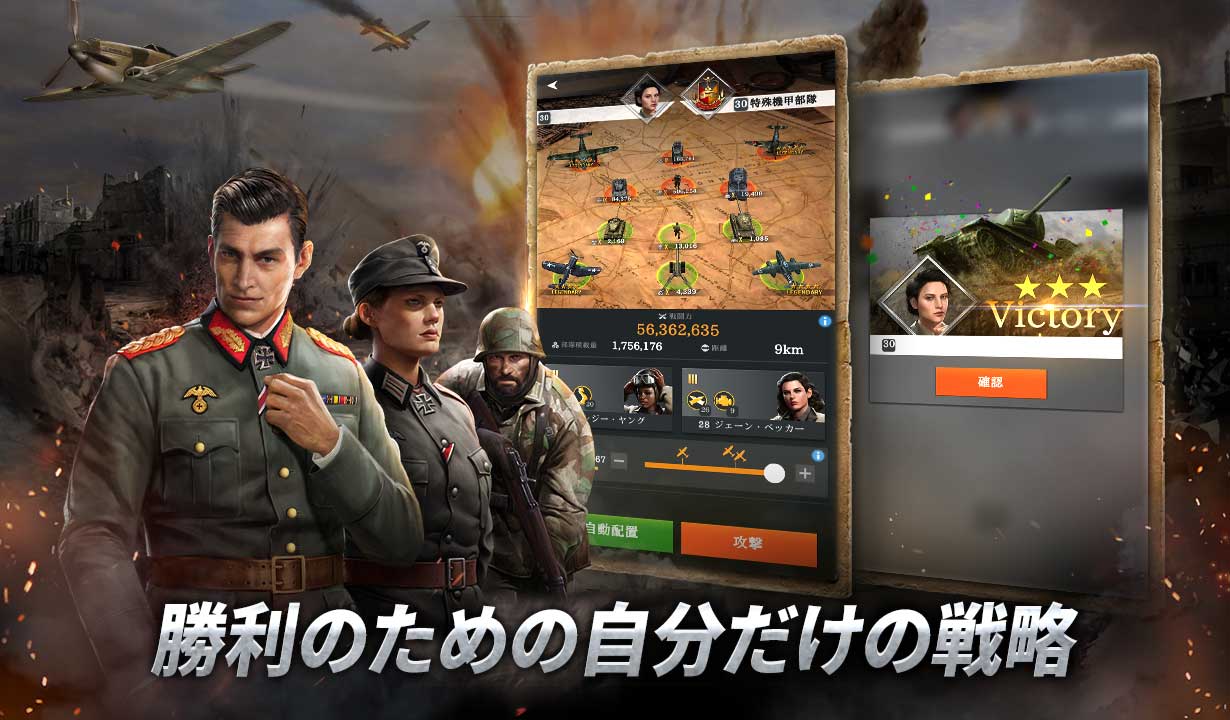 ワールド・オブ・ウォー・マシーンズのスクリーンショット_4