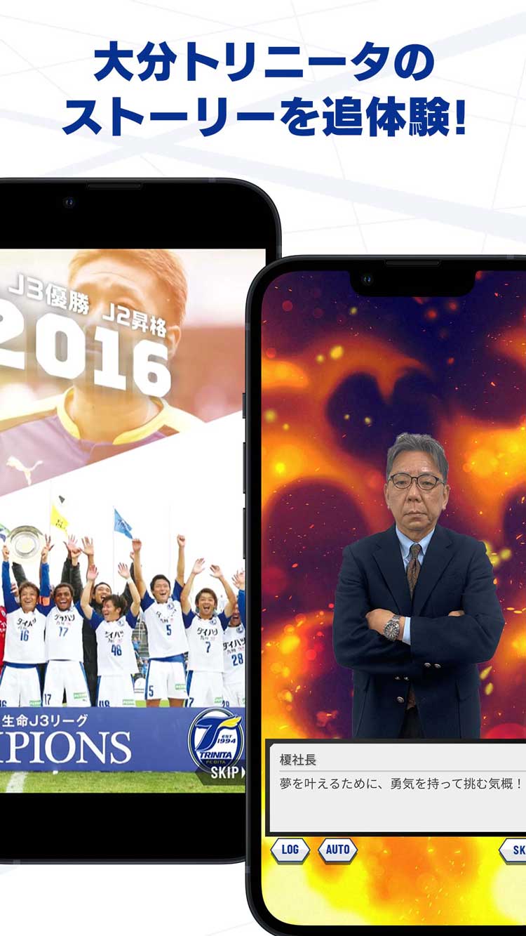 大分トリニータ公式サポーターズクラウンのスクリーンショット_5