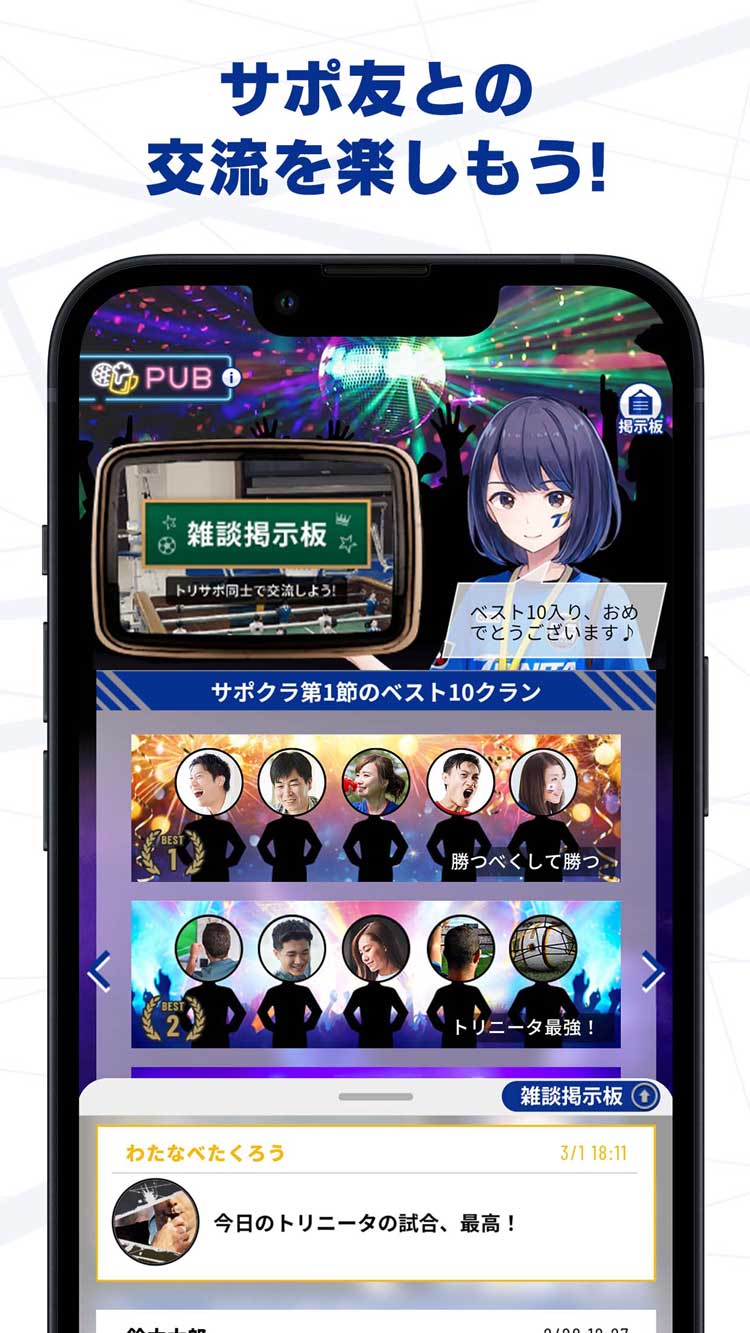 大分トリニータ公式サポーターズクラウンのスクリーンショット_3