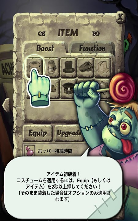 ゾンビ･ランナウェイUPのスクリーンショット_4