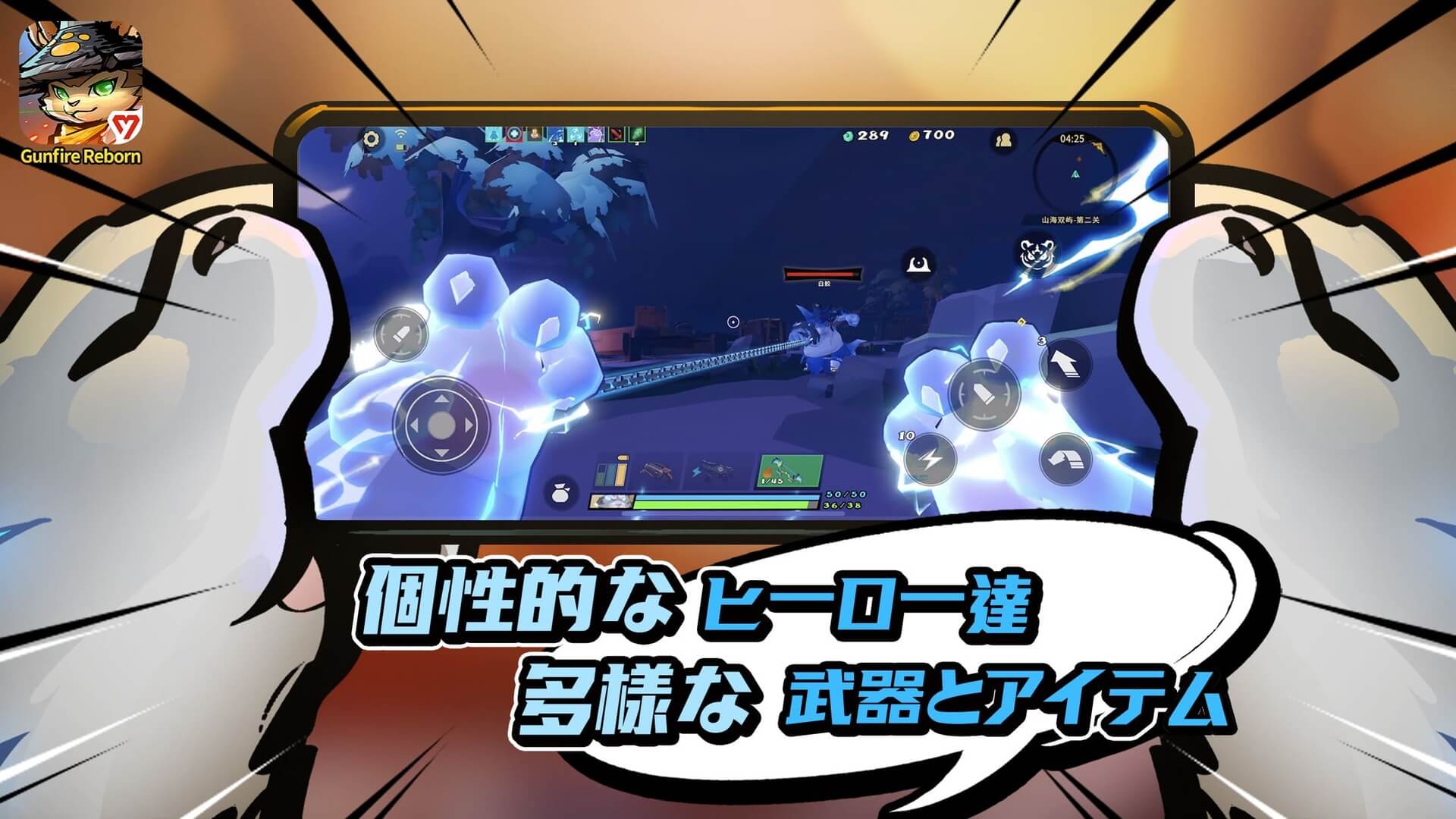 ガンファイア リボーン - Gunfire Rebornのスクリーンショット_2