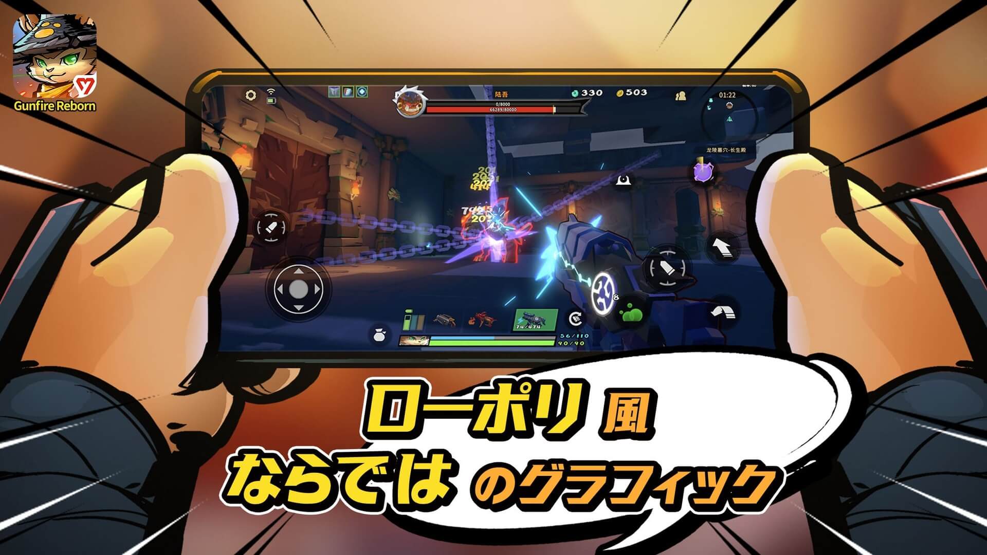 ガンファイア リボーン - Gunfire Rebornのスクリーンショット_5