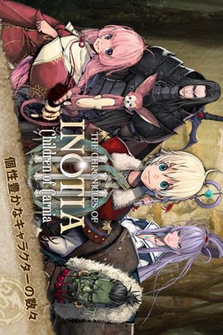 イノティア戦記3～カーニアの子供たち～のスクリーンショット_1