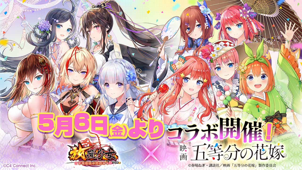 放置少女〜百花繚乱の萌姫たち〜のスクリーンショット_1