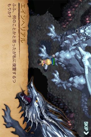 イノティア戦記3～カーニアの子供たち～のスクリーンショット_3