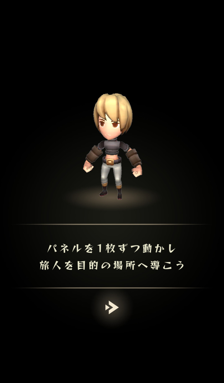 迷宮パズル： ダンジョンの案内人のスクリーンショット_2