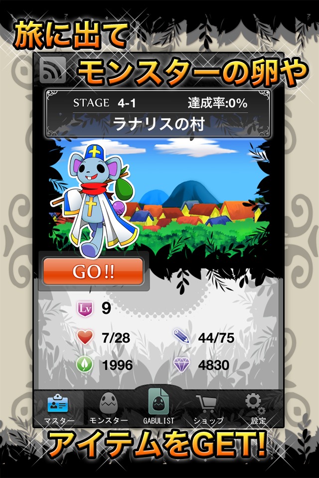 NewsMonsterのスクリーンショット_4