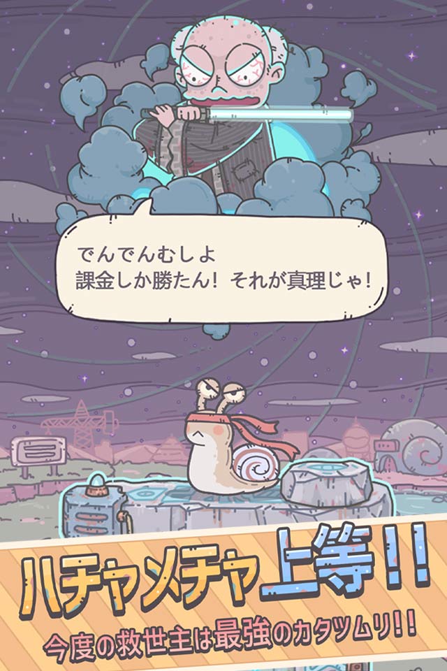 最強でんでんのスクリーンショット_2