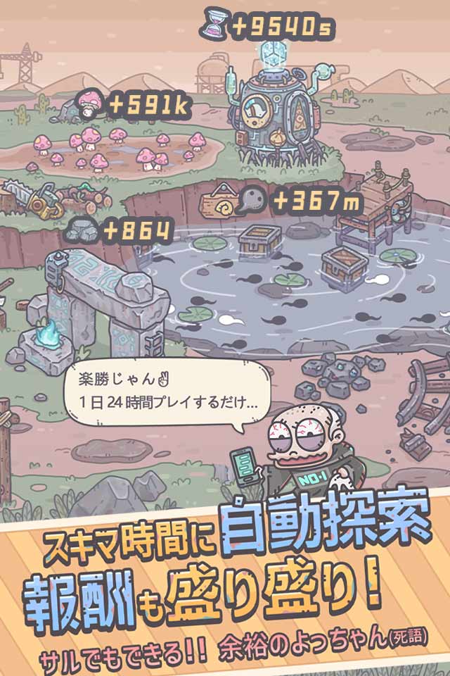 最強でんでんのスクリーンショット_3