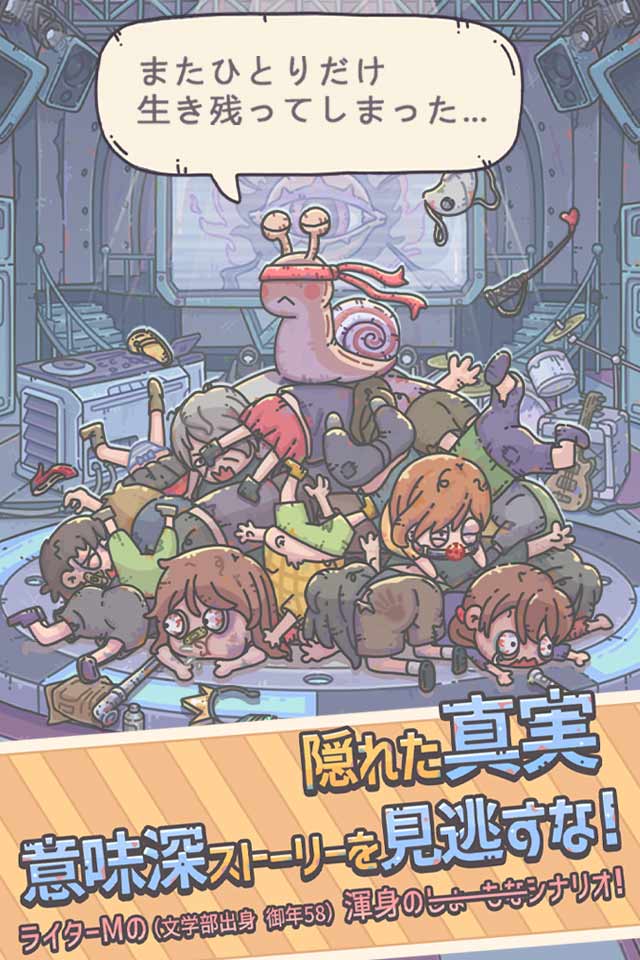 最強でんでんのスクリーンショット_4