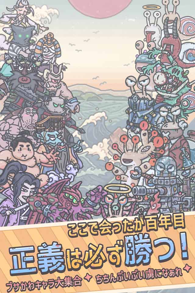 最強でんでんのスクリーンショット_5