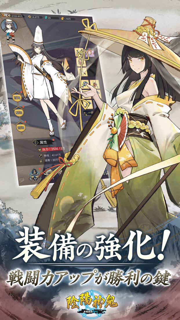 陰陽神鬼～本格放置RPG～のスクリーンショット_3