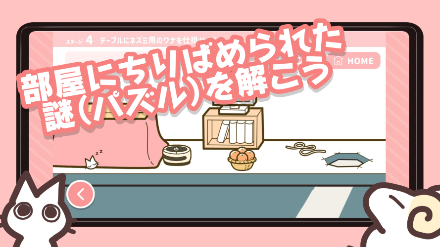 誘導パズル　ひつじとネコのスクリーンショット_2
