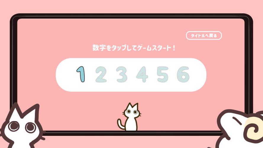 誘導パズル　ひつじとネコのスクリーンショット_4