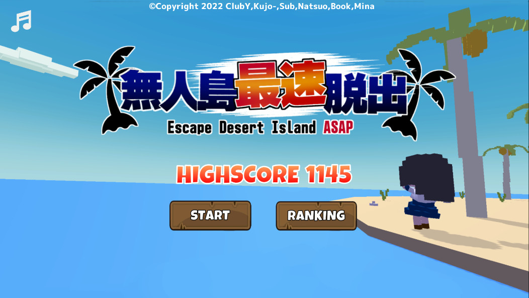 無人島最速脱出 EscapeDesertIslandASAPのスクリーンショット_1