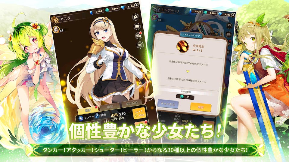 合成少女のスクリーンショット_5