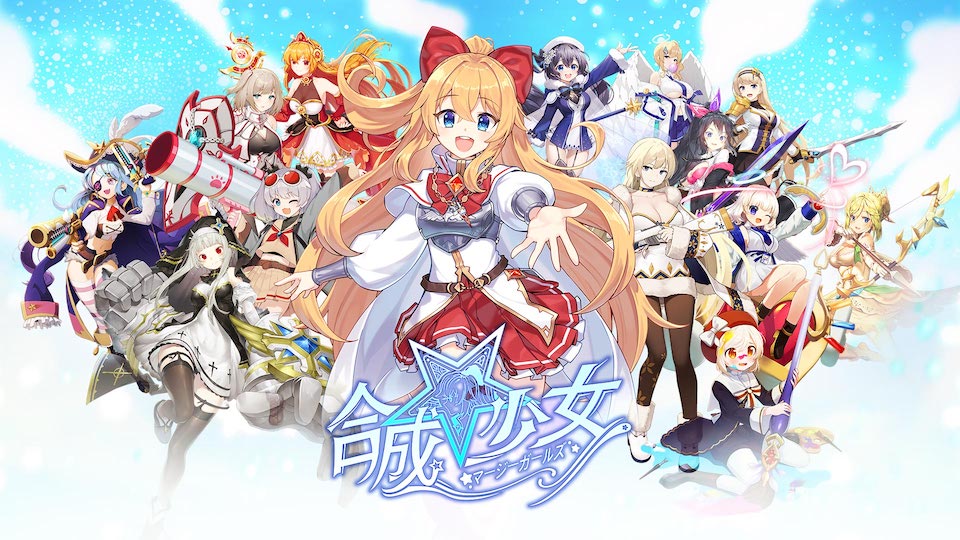 合成少女のスクリーンショット_1