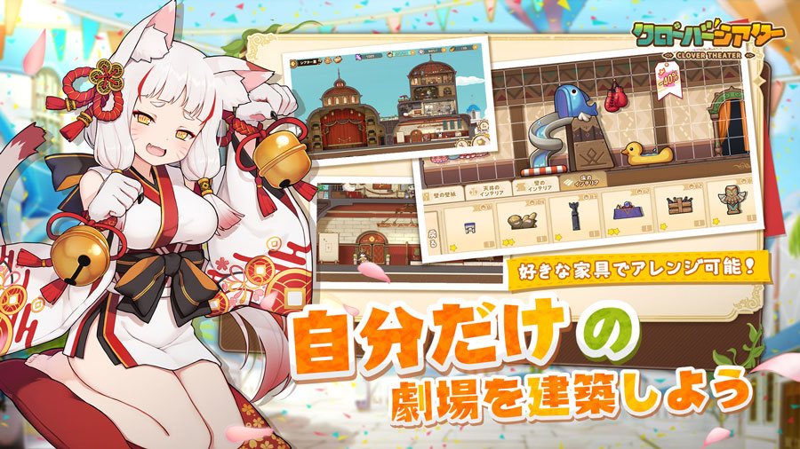 クローバーシアターのスクリーンショット_4