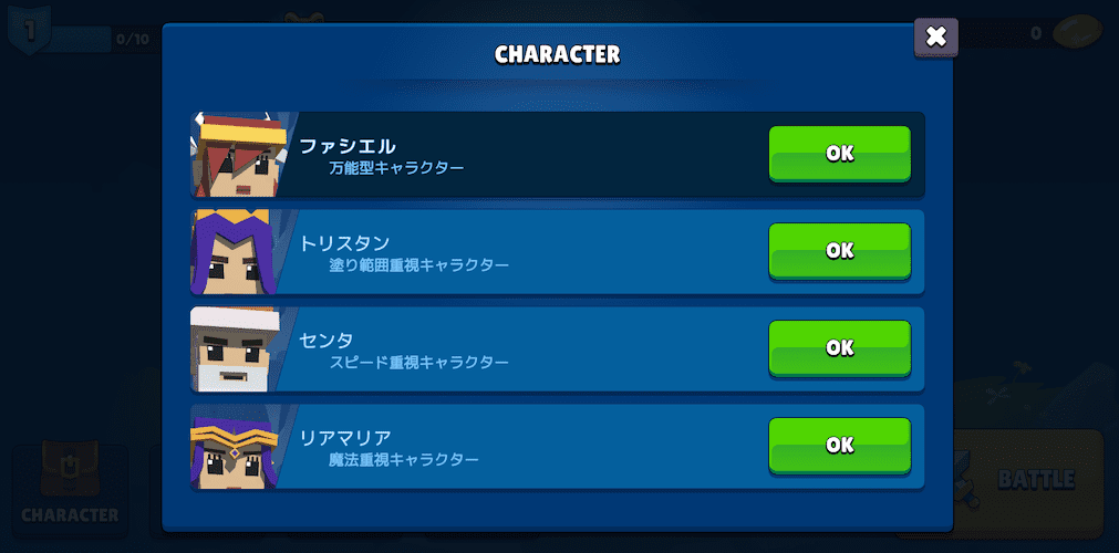 PaintMasterのスクリーンショット_4