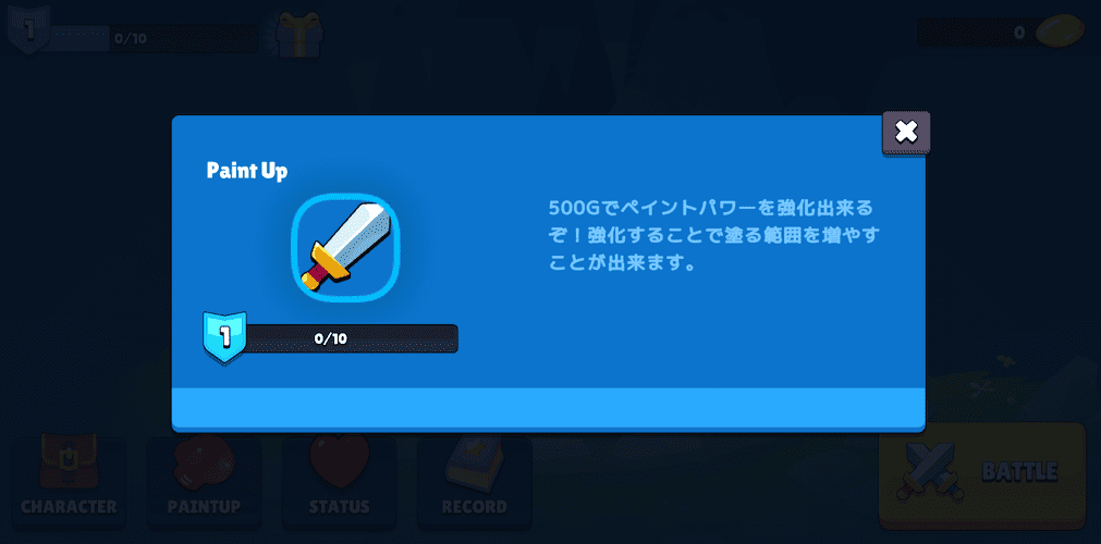 PaintMasterのスクリーンショット_5