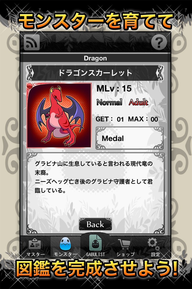 NewsMonsterのスクリーンショット_5