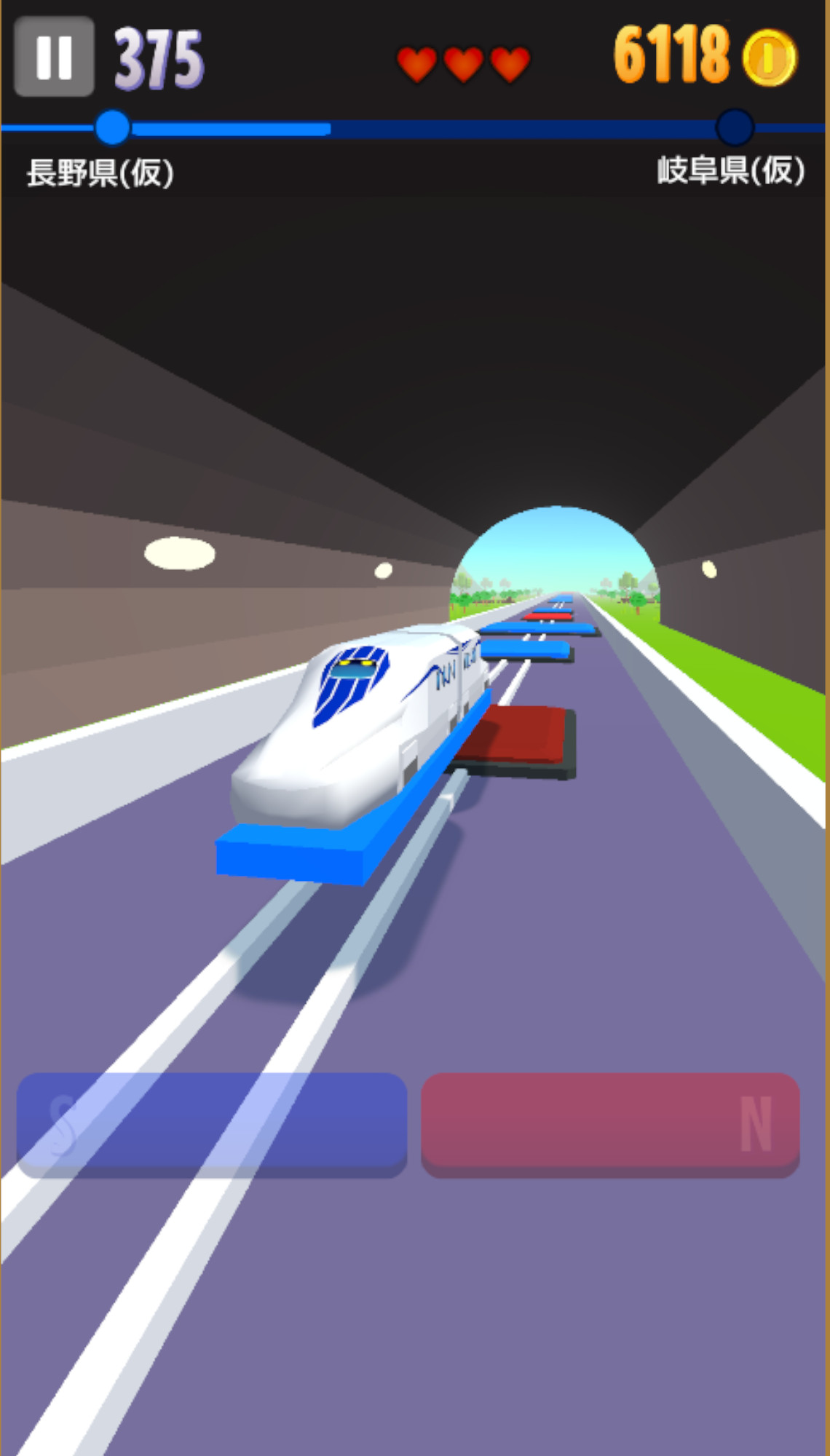 飛べ！リニア -新幹線-のスクリーンショット_5