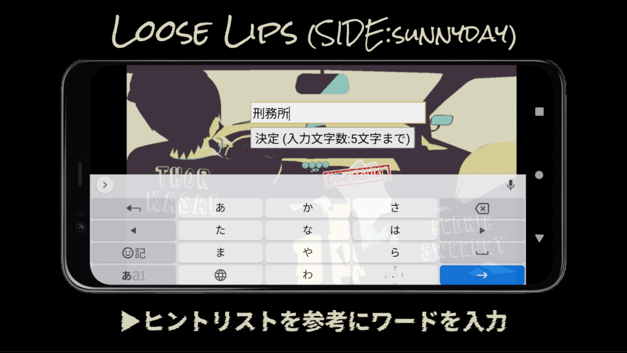 Loose Lips SIDE:sunnyday-BLのスクリーンショット_2