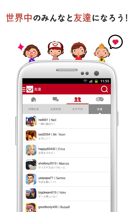 Com2uS Hubのスクリーンショット_2