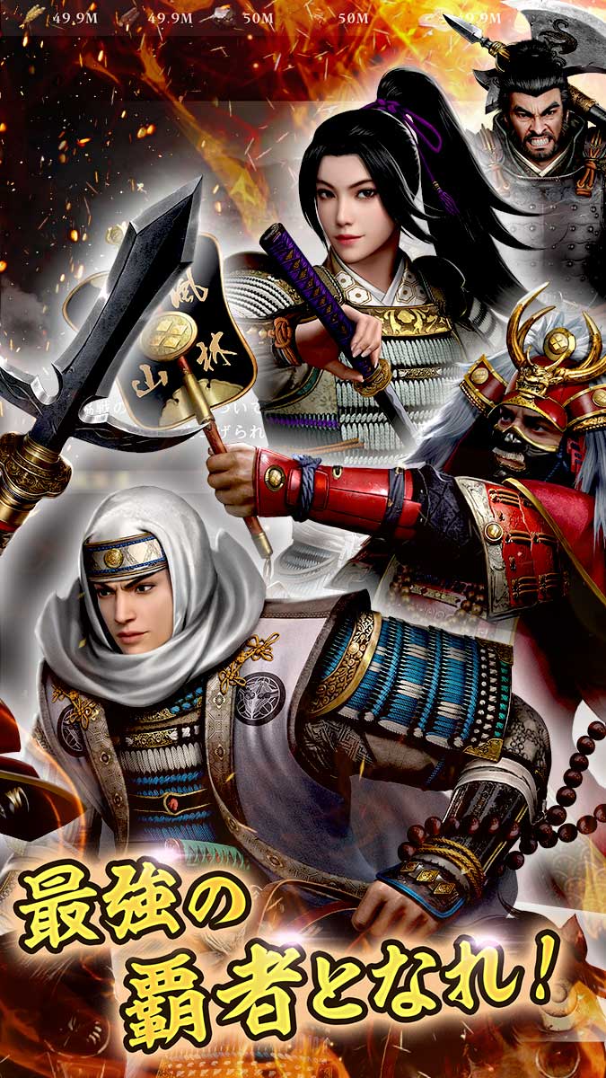 百戦錬磨～強者の戦国～のスクリーンショット_2