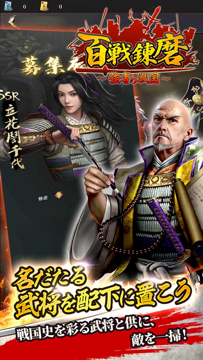 百戦錬磨～強者の戦国～のスクリーンショット_4