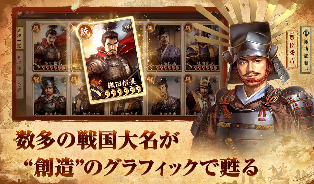 新信長の野望のスクリーンショット_2