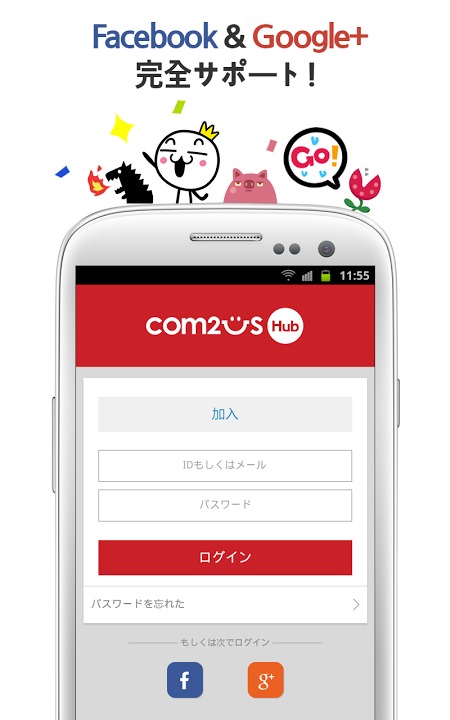 Com2uS Hubのスクリーンショット_4