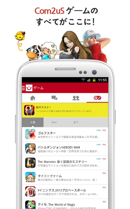 Com2uS Hubのスクリーンショット_5