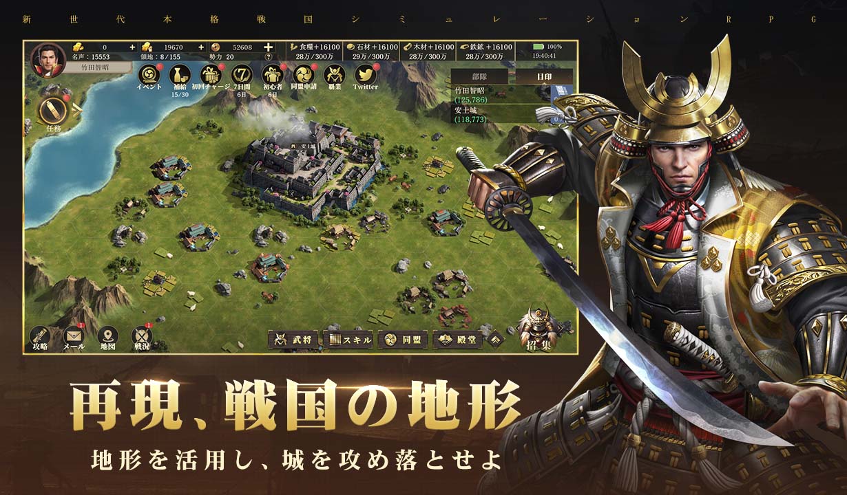 戦国覇業のスクリーンショット_3