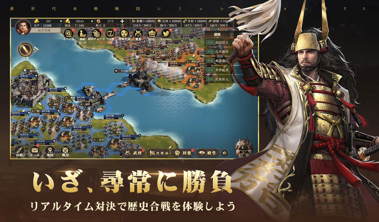 戦国覇業のスクリーンショット_4