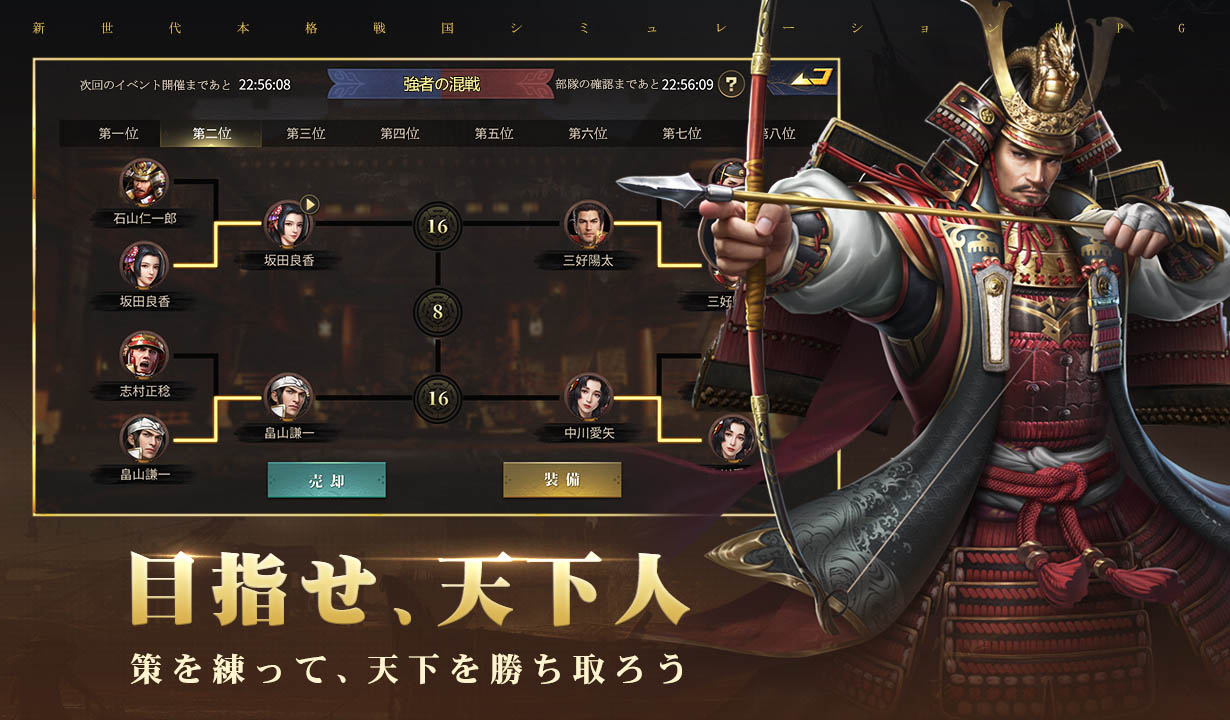 戦国覇業のスクリーンショット_5