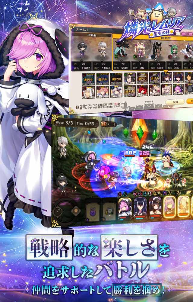 燐光のレムリア 星空の絆のスクリーンショット_3