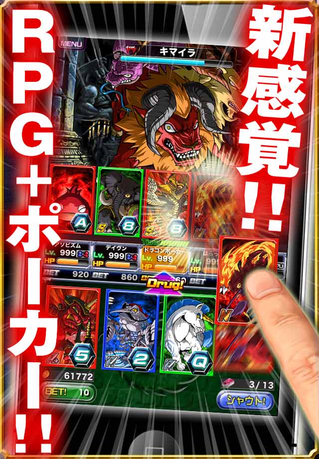 ドラゴンポーカーのアプリ情報 予約トップ10 ドラゴンポーカーのアプリ情報 予約トップ10