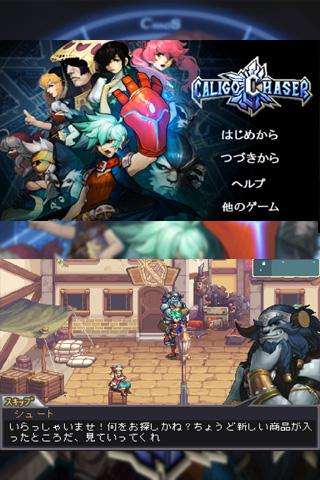 カリゴ・チェイサーのスクリーンショット_1