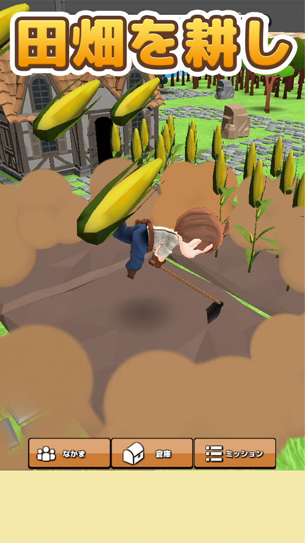 牧場ゲームのスクリーンショット_2