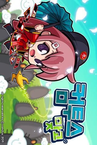 Com2uS花札のスクリーンショット_1