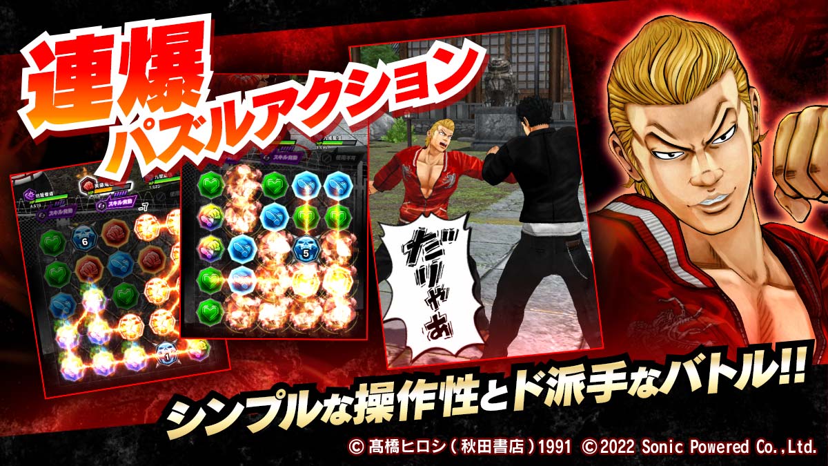 クローズ×WORST - XROSS OVER -のスクリーンショット_2