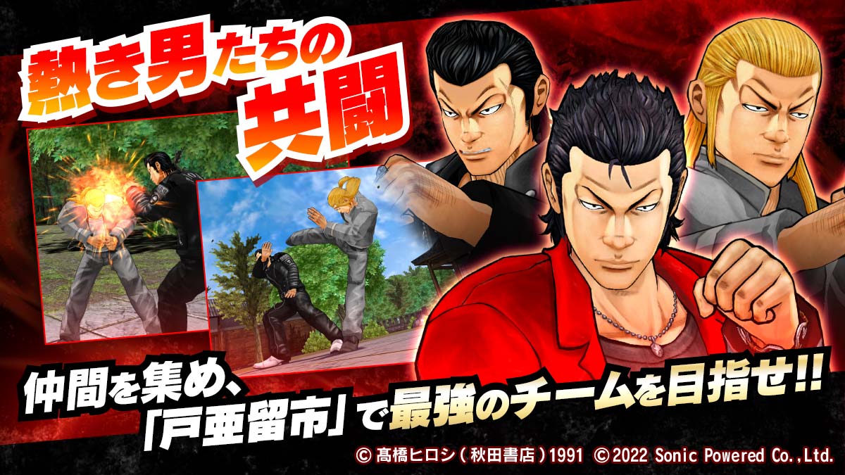 クローズ×WORST - XROSS OVER -のスクリーンショット_3