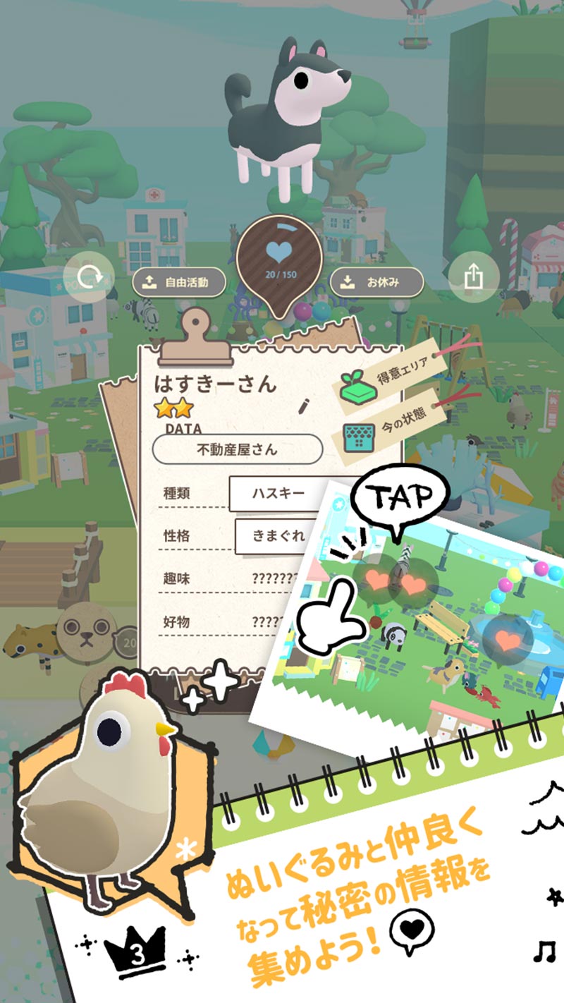 ぬいぐるみのみる夢のスクリーンショット_3