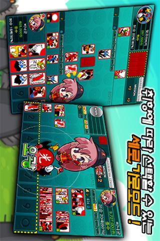 Com2uS花札のスクリーンショット_3